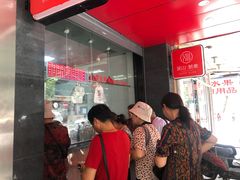 等位区-吴山烤禽 (吴山路店)