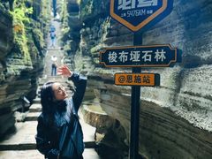 -梭布垭石林景区