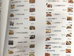 菜单-蓉城小馆(科兴店)