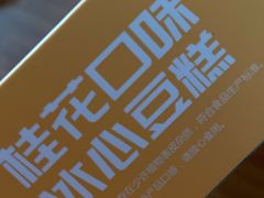 -爸爸糖吐司面包(郑州正弘城店)