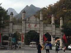 -尧山风景区