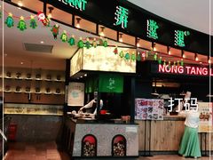 门面-弄堂里(新天地店)