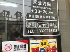 -吴家馄饨