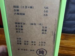 -小二楼炖肠