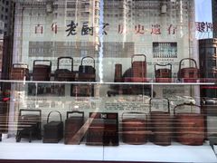 -老厨家(友谊路总店)