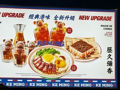 -克茗冰室(壹方天地店)