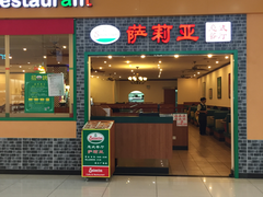 门面-萨莉亚意式餐厅(鸿大广场店)