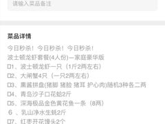 -必点海鲜·鲅鱼水饺(鞍山西道店)