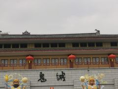 -丰都鬼城名山景区