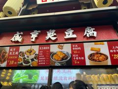 -香园茶社·金陵小灶(老门东店)