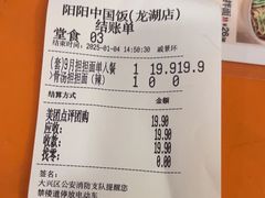 -阳阳中国饭(龙湖大兴天街)