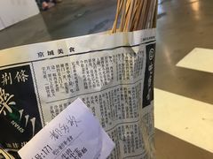 -乐乐姐超级土豆(中关村5号店)