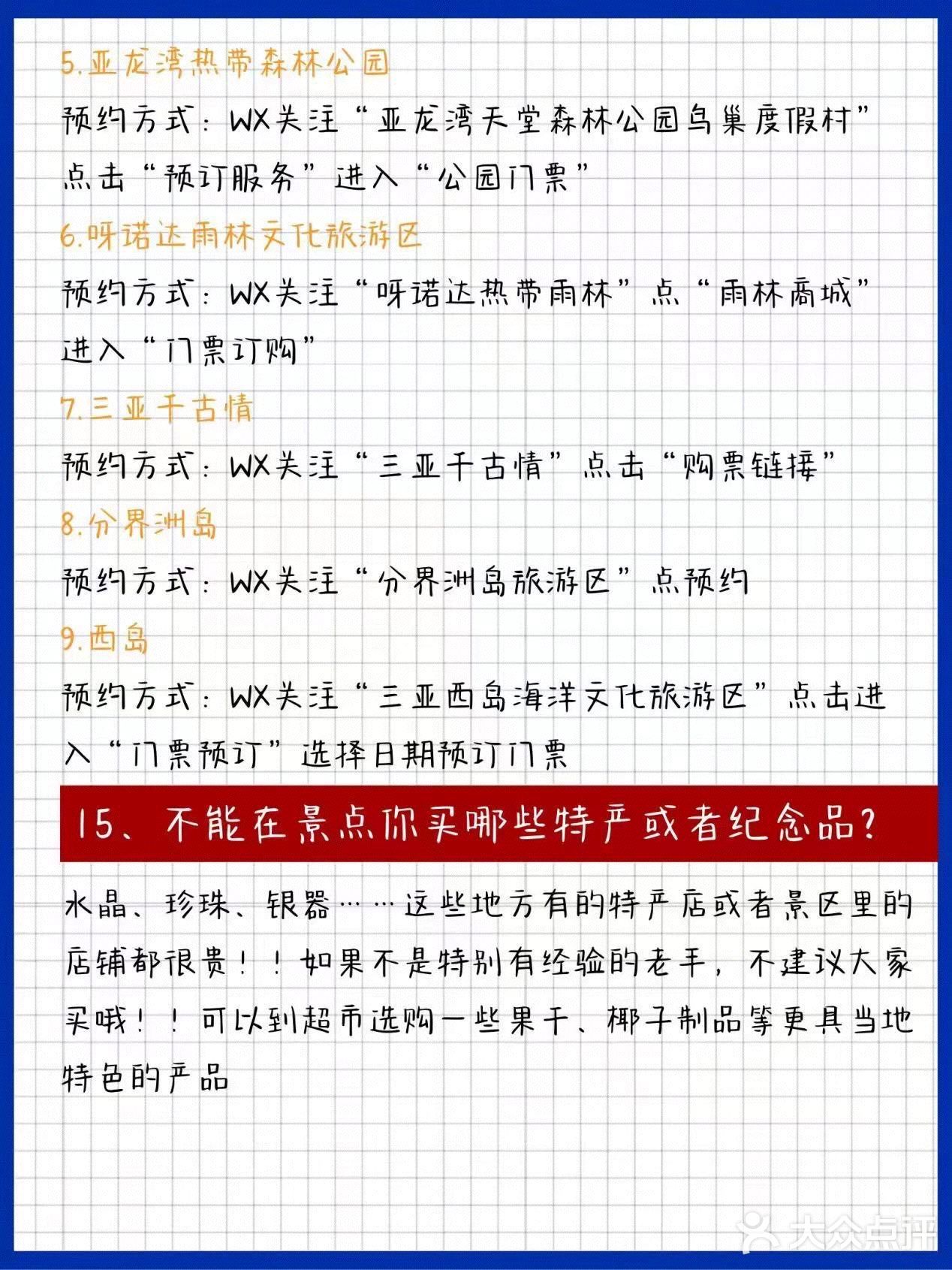 蜈支洲岛：国内的马尔代夫，三色渐变大海