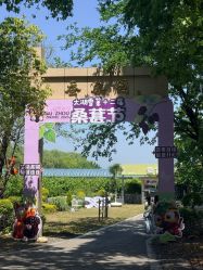 -太湖雪蚕桑文化园