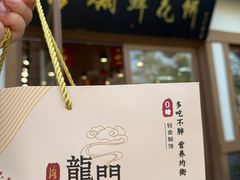 -合翎鲜花饼