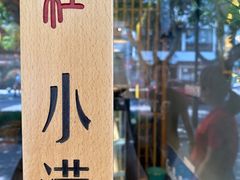 -红小满休闲餐厅(十全街店)