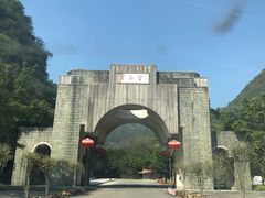 门面-宝晶宫旅游景区