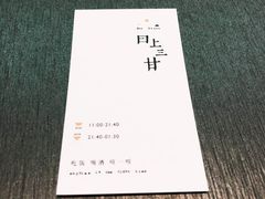 -日上三甘(三里屯店)