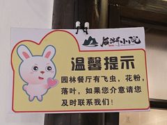 -后湖小院·乡野田园菜