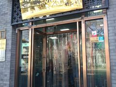 门面-护国寺小吃(东四店)