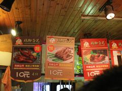 -鸡脚旮旯平江路店
