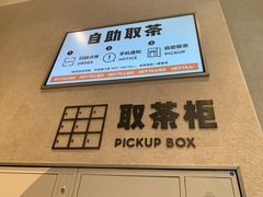 -喜茶(深圳福田星河COCO Park店)