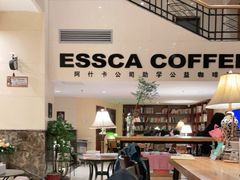 -阿什卡咖啡馆ESSCA COFFEE(塔里木石油宾馆店)