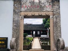 -丝绸小镇荻港古村