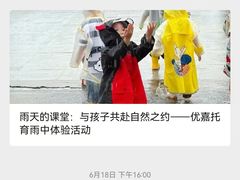 -优嘉托育·早教(宁波宏泰广场店)