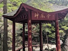 -太湖源风景区