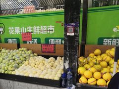 -花果山生鲜超市(浑河湾店)