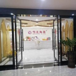 -雪儿海蒂·女性私密整形专科