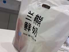 -兰熊鲜奶(昌平悦荟店)