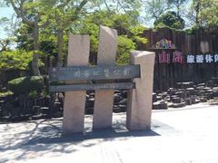 -漳州滨海火山岛自然生态风景区