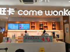 门面-卡旺卡(淮北鼎盛国际店)