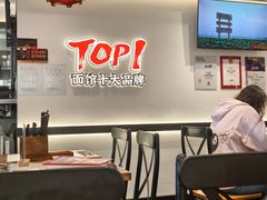 -和府捞面(曹路花园城店)