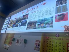-天全县三土司椒麻鸡餐厅