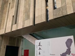-江苏省美术馆(长江路新馆)