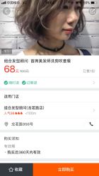 组合发型顾问(龙茗路店)-组合发型