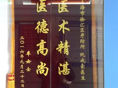 -上海市徐汇区口腔医院