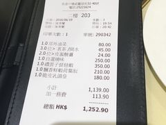 账单-镛记酒家