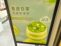 -théATRE 茶聚场(王府中環店)