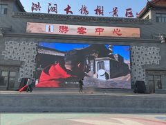 -大槐树寻根祭祖园