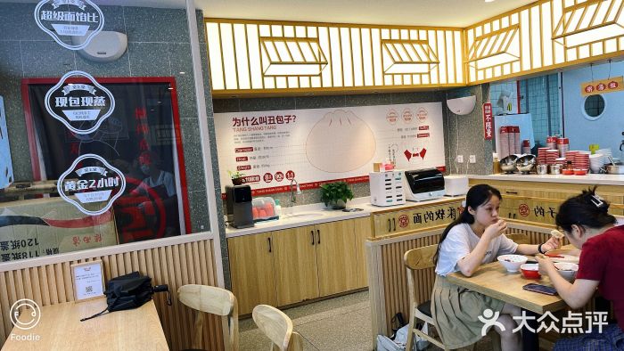 堂上堂(益民街店)图片