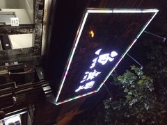 iphone_upload_pic-鱼无双·酸菜鱼(来凤街店)