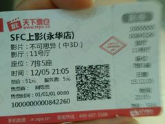 -SFC上影影城(港汇永华IMAX激光店)