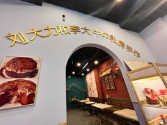 -李大牛和刘大力手作甜品(凯德店)