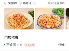 -朱洪元苏式面馆(绿宝广场店)