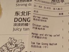 账单-食冇广东客家菜(奔驰大厦店)