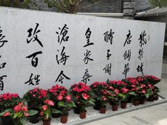 -老北京风情街
